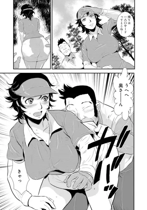 Senpai no Tsuma, Toshiue no Hito, Vol. 1