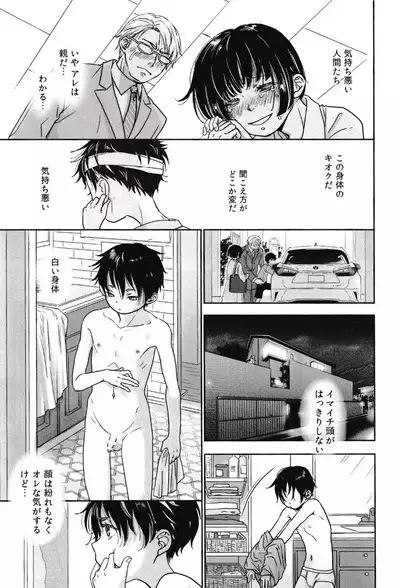 Ore, Isekai de wa Nekomimi Seidorei Deshita.