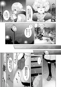 [Shiina] Noraneko Shoujo to no Kurashikata Ch. 1-13 [Digital]