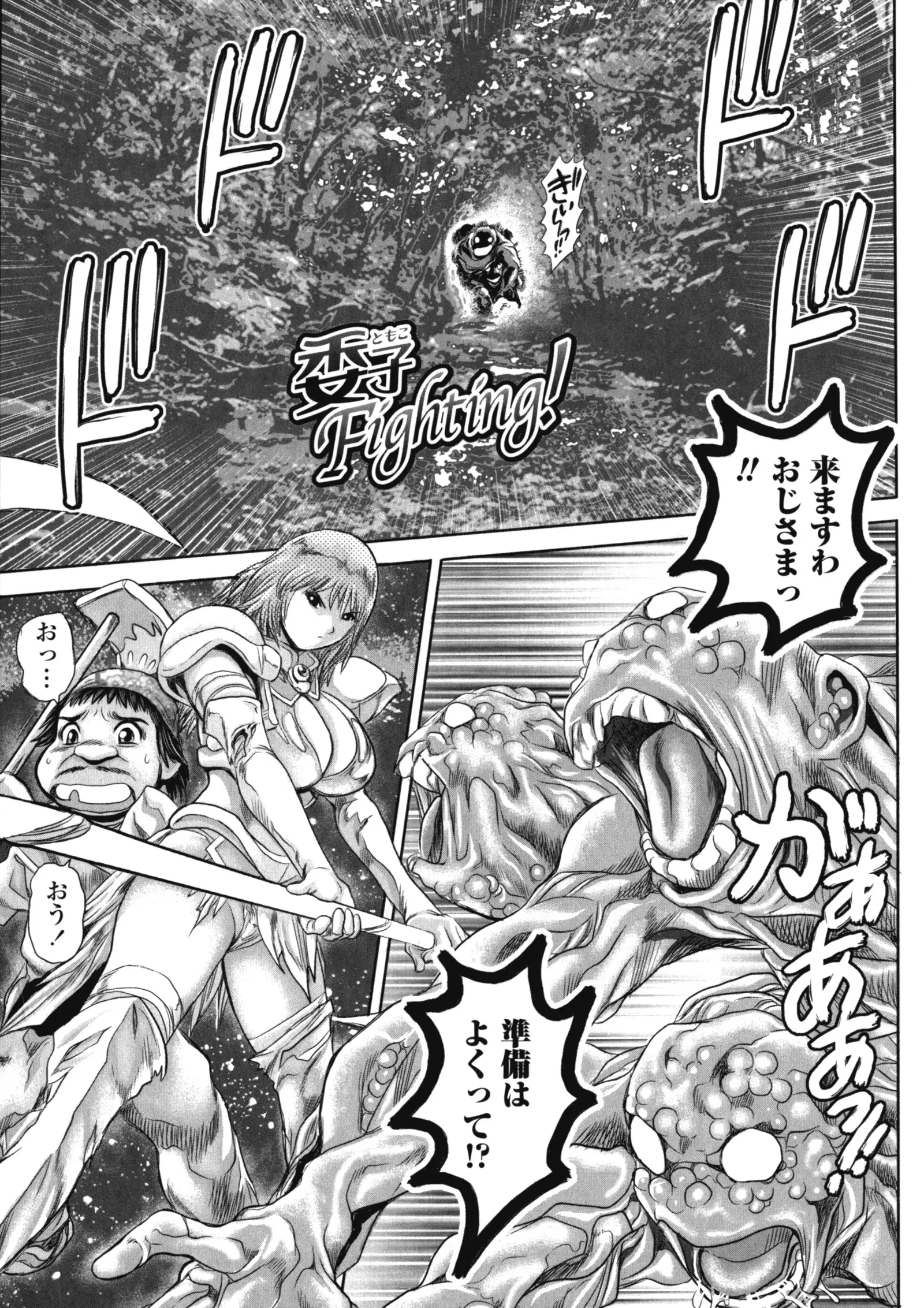 Chisato Neechan to Gachi-hame