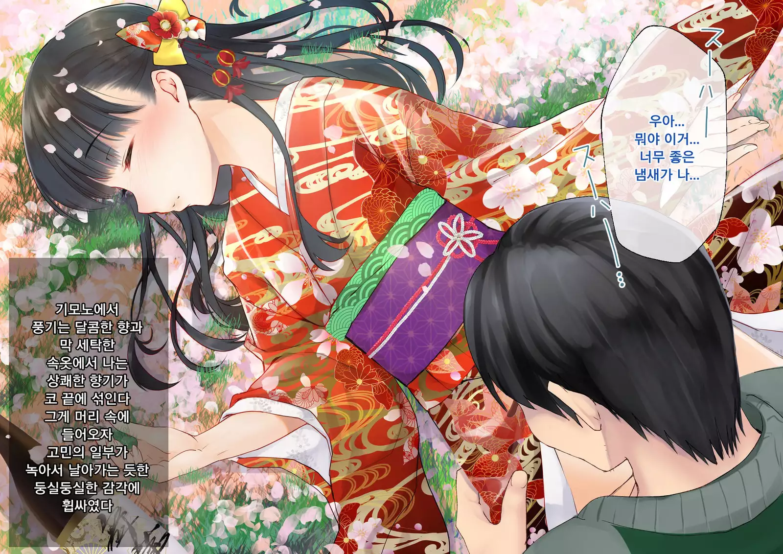 Sakura Maichiru Ki no Shita de Wafuku Shoujo to Tanetsuke Sex