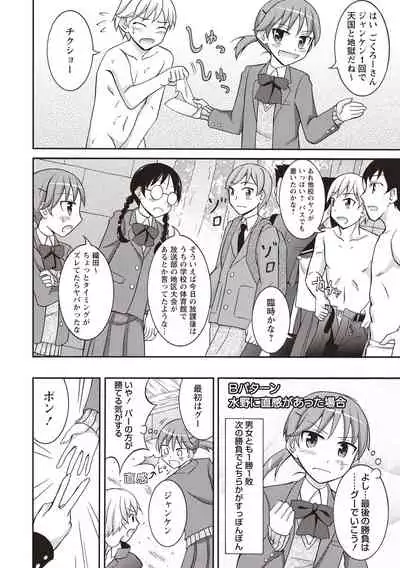 [Matsuno Susumu] Supponpon Shoujo no Roshutsu Seikatsu! [Digital]