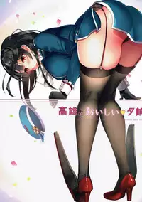 (C92) [MUSES GARDEN (Hayakawa Akari)] Takao to Oishii Yuuge (Kantai Collection -KanColle-)