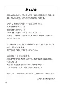 (C76) [I&I (NAOHIRO)] MAKINAMI 01 (Neon Genesis Evangelion)