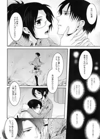 (Hekigai Chousa Haku) [Kiseki (Kisaki Noah)] Daisy* (Shingeki no Kyojin)