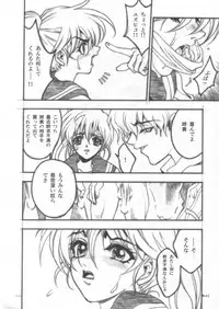 (C62) [PIGGSTAR / WRENCH STUDIO (Nagoya Shachihachi)] Tachibanake. | Tachibana Family (Atashinchi)