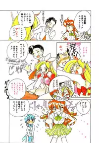 [Sano Takashi] Candy = Heroine