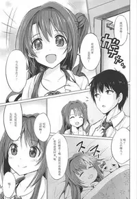 (COMIC1☆11) [Yu-topia (Yuurin)] Uzu Love (THE IDOLM@STER CINDERELLA GIRLS) [Chinese] [寂月汉化组]
