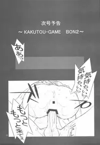 (C72) [P-collection (nori-haru)] KAKUTOU-GAME BON (Fatal Fury)