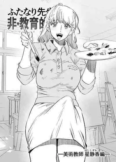 Futanari Yuri Soushuuhen futanari deka onna × chibi onna no atsui seikoui