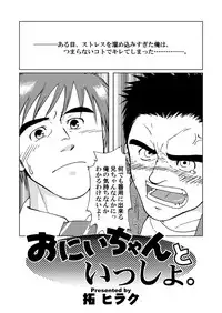 [Akitaku Kikaku (Taku Hiraku)] SIX/NINE