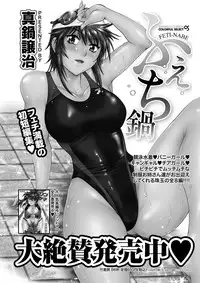 Namaiki! 2012-01 [Digital]