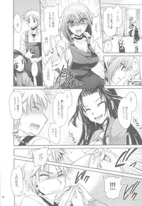 (C84) [Uniya (Shinonome Ryu)] Anipara!