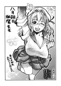 [Kaoru Hodumi] Ero Sister [English]