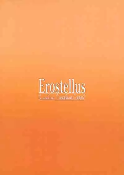 [Erostellus (Miel)] Ai Zuri Hajimeyou! (Love Live! Nijigasaki High School Idol Club)