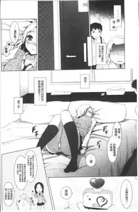 [Mitsu King] Otonari Kanojo. [Chinese]