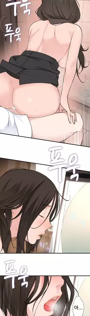 Tissue Thieves Ch.1-28