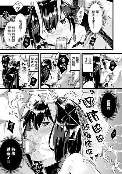 Bessatsu Comic Unreal Monster Musume Paradise Vol. 10