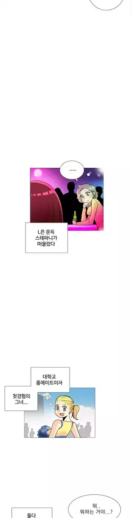 This is what she thinks Ch. 0-40