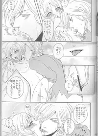 (C86) [TUBEROSE (Satsuki Hina, Mio Serio)] LOVELUST (DIABOLIK LOVERS) [Incomplete]