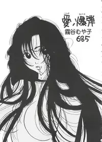 [Anthology] Love Chara Taizen No. 10 (Various)