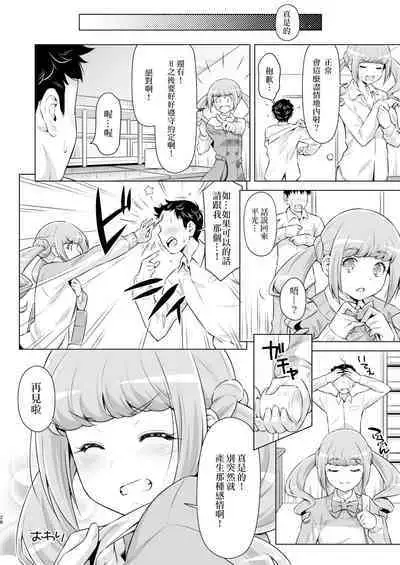 Hiramitsu no Himitsu.