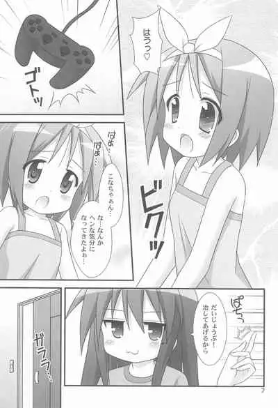 (C76) [Minarindo (Minami Sei)] Love Choco (Lucky Star)
