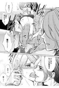 [Mikumo Yuzuru] Douteimaku Shounen