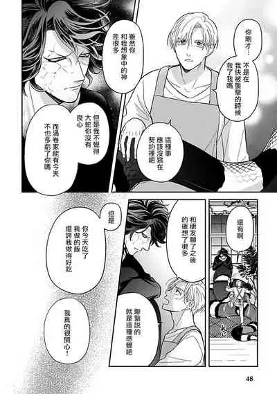 [Katou Susu] Ikenie Monzenbarai | 被退货的祭品 [Chinese] [Digital]