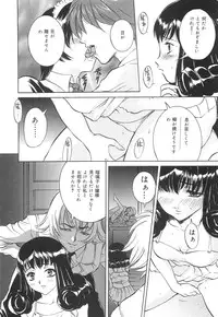 [Uchida Koneri] Chikashitsu no Reijou