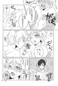 (SPARK10) [Aoi-Ro-Ramune (Fuyusaki Lamune)] Geboku, Neko o Kau (ALDNOAH.ZERO)