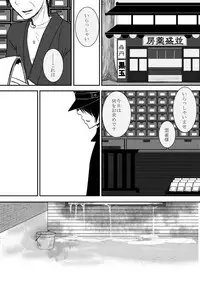 [Ookami] Kumo no Ito (Katekyo Hitman REBORN!)