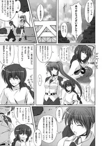 (C74) [SUTE POTE (Kagura Soushi)] Riot Faker (Mahou Shoujo Lyrical Nanoha)