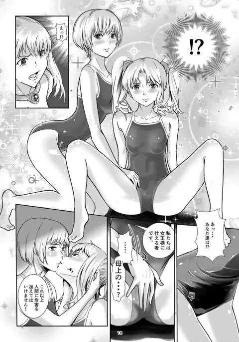 Shogun no Min Freejia