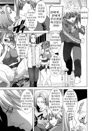 "Kare ni... Dakaremashita. Ato, Ne..." ~Otome ga Chuuko XXX Desu to Kokuhaku Suru Hi~ [Korean)