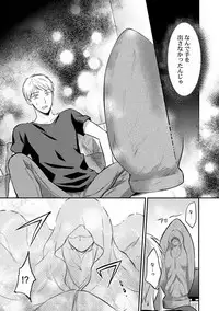 [Koori] Zesshokukei danshi seiyoku wo shiru Ch.01-08