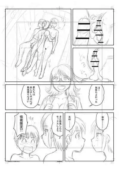 Fudeoroshi Harem Dairankou