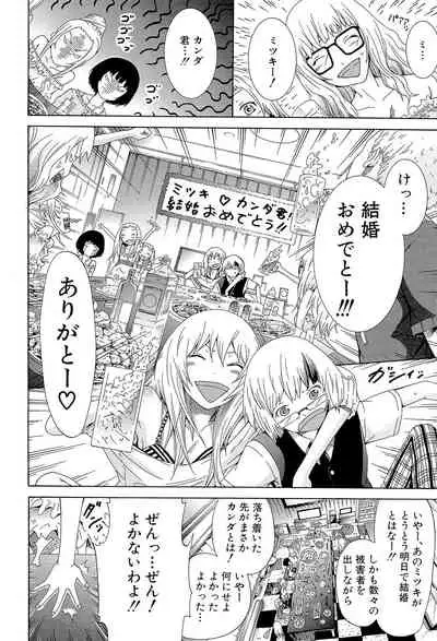 [Akatsuki Myuuto] Dorei Usagi to Anthony [Digital]