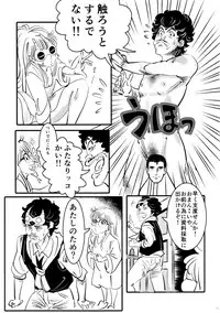 (SC2019 Spring) [Shoshi Magazine Hitori (Oyoyo)] BIRD(Tori)BUTE (Dr. Slump)