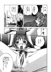 [Kotoyoshi Yumisuke] Shokunyuu 2