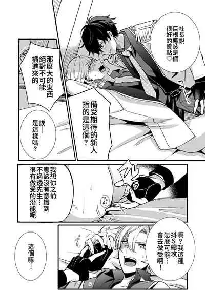 [Amarans (Various)] BOY x BOY IDOL COLLECTION! [Traditional Chinese] [Digital]