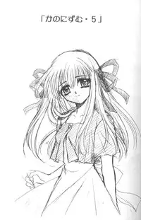 (CR28) [PLUM (Kanna)] Kanonizumu 5 (Air)