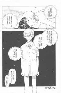 [Kobayashi Shounen] Inma no Sumu Yakata