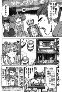 Young Champion Retsu Vol.14