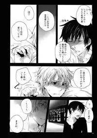 (C82) [QQaid (Nekoyama Kuro)] RECORD #02 (Durarara!!)