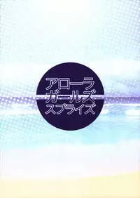 [Service Heaven (Hayashi)] Arora Girls Surprise (Pokémon) [English] {Hennojin}