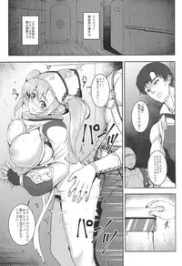 (C89) [Avion Village (Johnny)] SUGARLESS VALKRJA (Granblue Fantasy)