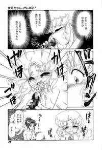 [Naniwa?] Ganbaranakyane