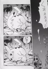 (C52) [Yabougumi (Kawamoto Hiroshi)] Yabou Sui Kobushi (Final Fantasy VII, Pokémon)