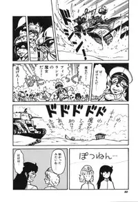 [Suo Mifumu] Trip Trap Trooper